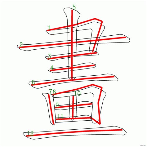 9劃 的字|9劃的字 9畫的字